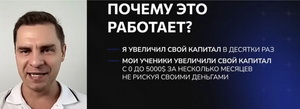  Как зарабатывать на трейдинге $3000-$5000 в месяц. Тариф Хочу попробовать 