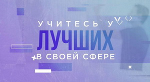  Онлайн-курс по интернет-маркетингу 