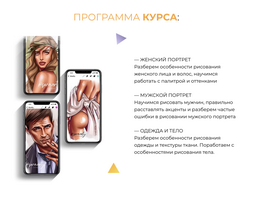 Курс по созданию артов на iPhone. Тариф Vip 